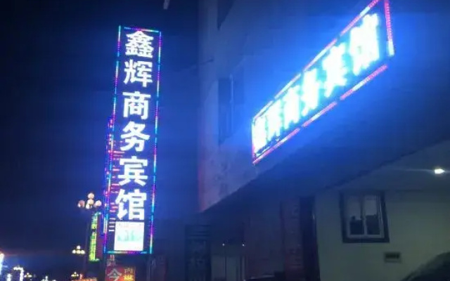 Xinhui Hostel