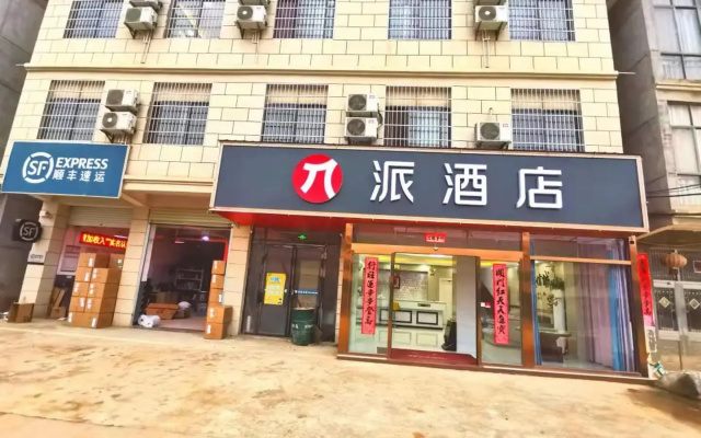 Pai Hotel Nanchang Changbei Airport