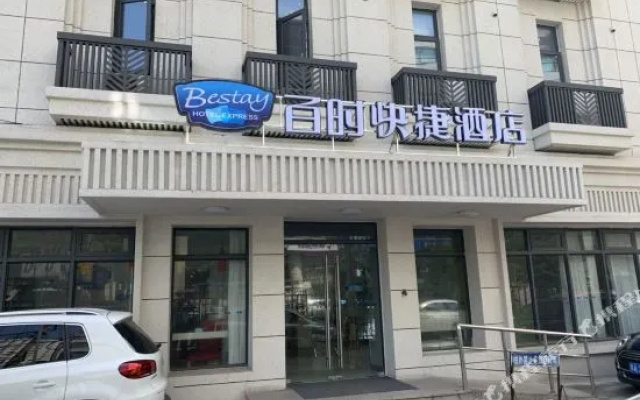 Baishi Express Hotel (Nanjing Shanxi Road Provincial Organ Hospital)