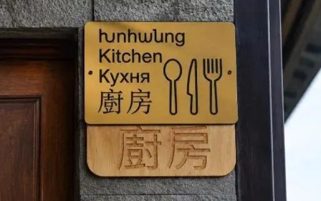 Гостевой дом Hayi Tun