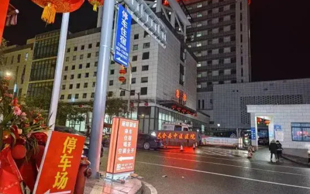 Yuting Lvtu Hotel (Tianquan Hospital of Traditional Chinese Medicine)