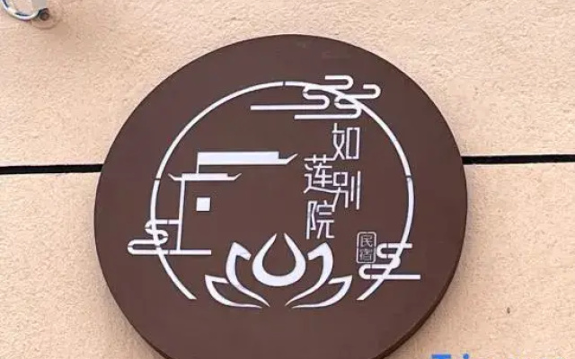 Rulian Chinese Inn Homestay (Dukezong Ancient City)