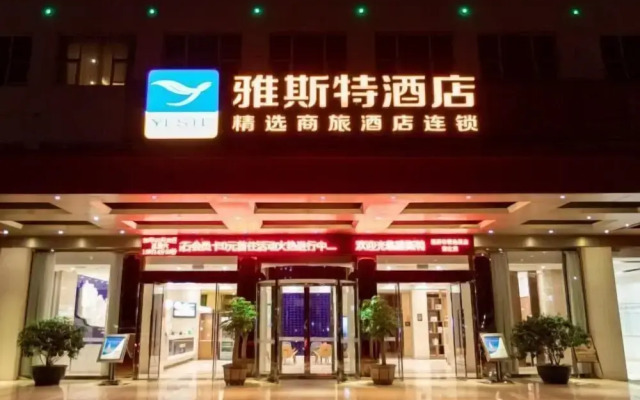 Yeste Hotel (Chongzuo Yanshan Road)