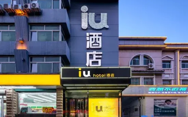 lU Hotel (Binzhou Ginza mall)