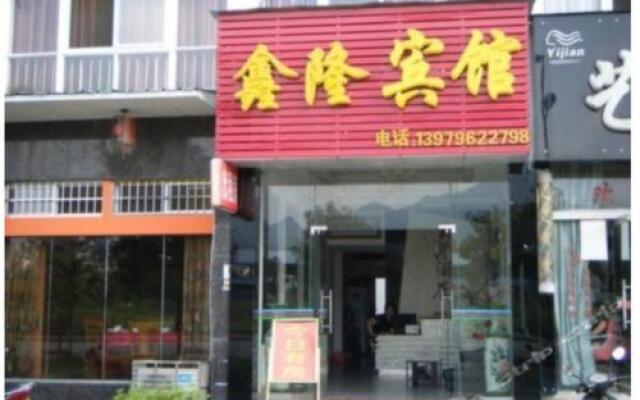 Xinglong Hotel вид на фасад
