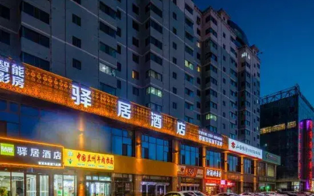 Youleju Hotel (Taiyuan South Station Shanxi University of Finance and Economics Wucheng Campus)
