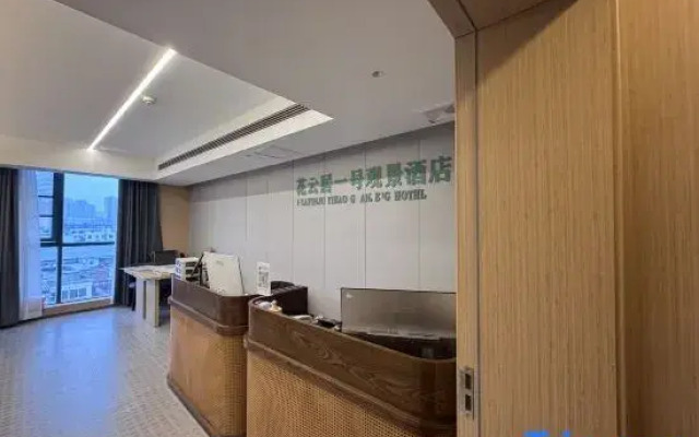 Huayunju No.1 Scenic Hotel (Xinyang Railway Station Tianrun Plaza)