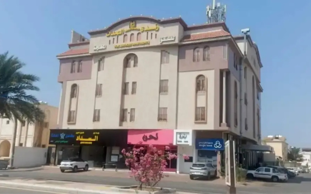 Randa Al-Mudun Serviced Apartments