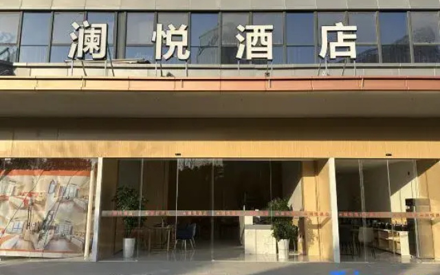 Lanyue Hotel (Zhumadian High-Speed Railway West Station)