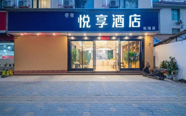 Shangpin Hotel (Mangshi Airport Branch)