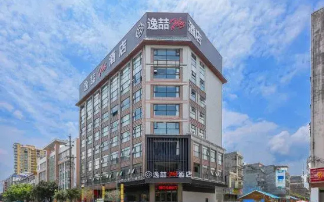 Yixu Plus Hotel (Zhongshan New Century Plaza Pedestrian Street)