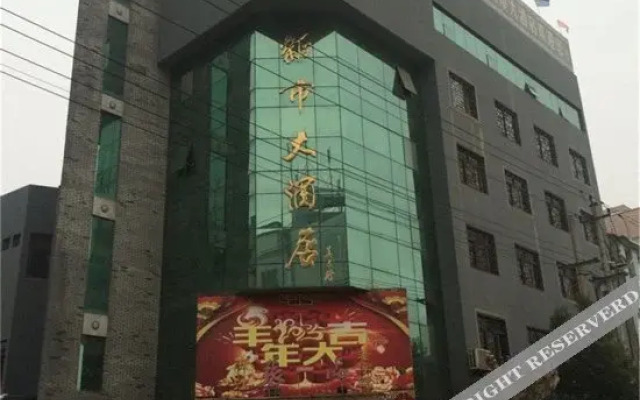 Zhangyipin Xinshi Hotel