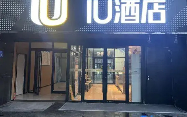 IU Hotel (Zibo Xiao Yiwu Spanish Style Street Store）