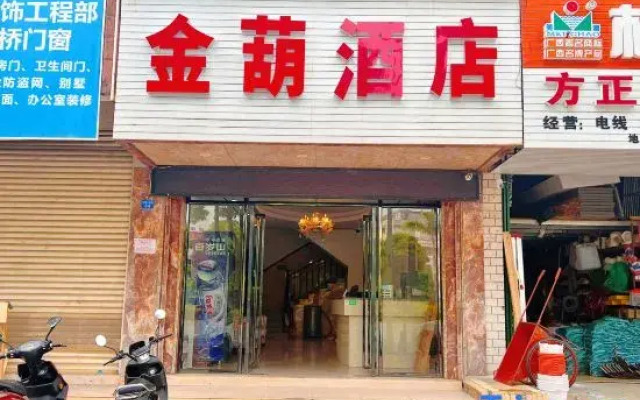 Jinhu Hotel (Nanning Wuhe University Town)