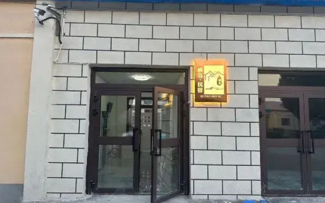 Tekes Qidao Homestay
