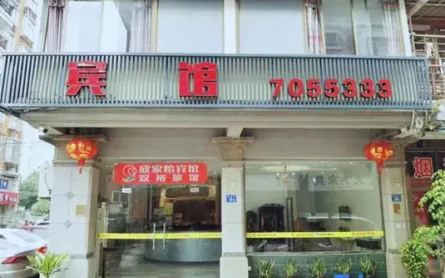 Xinjiayi Hotel (Tong'an Datang)