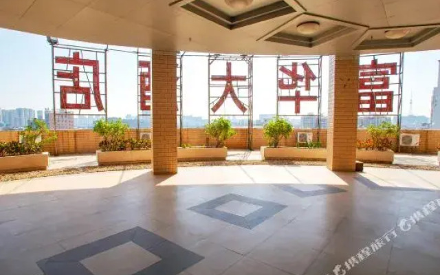 Sainan Hotel (Yangjiang Yueyun Bus Terminal)