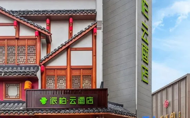 Homeinn Pebble Hotel (Qingdao Jimo Huaisehe Second Road)