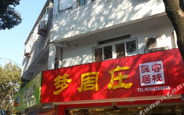 Zhouzhuang Wanyuan Hostel Китай, Сучжоу - отзывы, цены и фото номеров - забронировать отель Zhouzhuang Wanyuan Hostel онлайн