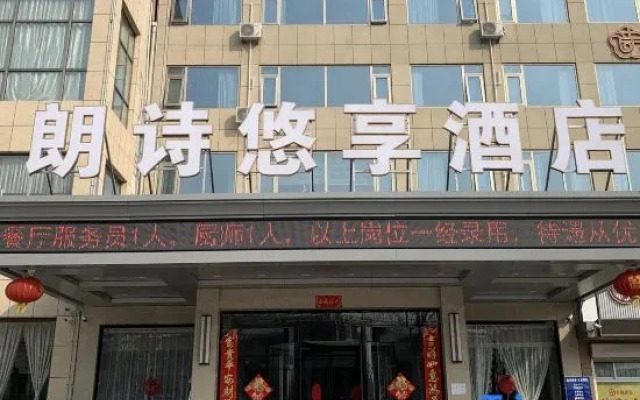 Longshi Hotel Beijing
