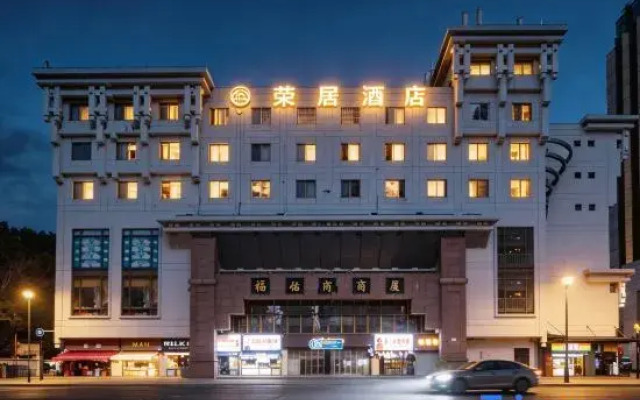 Rongju Hotel (Shanghai Chenghuang Temple)