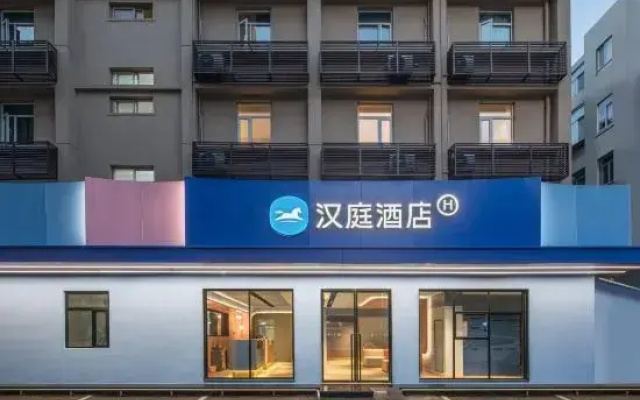 HanTing Hotel (Nanjing Xinjiekou Shanghai Road Subway Station)
