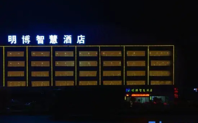 Mingbo Smart Hotel (Hubei Vocational and Technical College Branch), Xiaogan