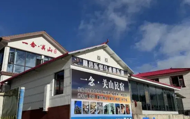 Guanshan Litao Farm Stay