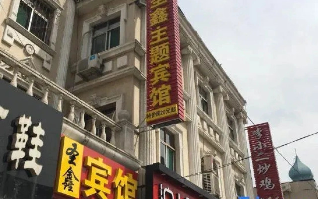 Zibo Shengxin Theme Motel