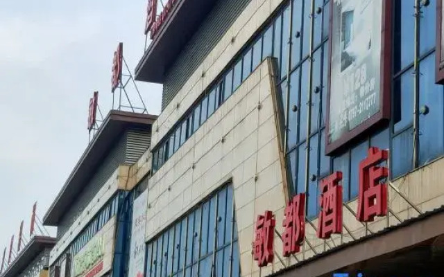 Mindou Hotel (Xinfeng High-speed Rail West Station)