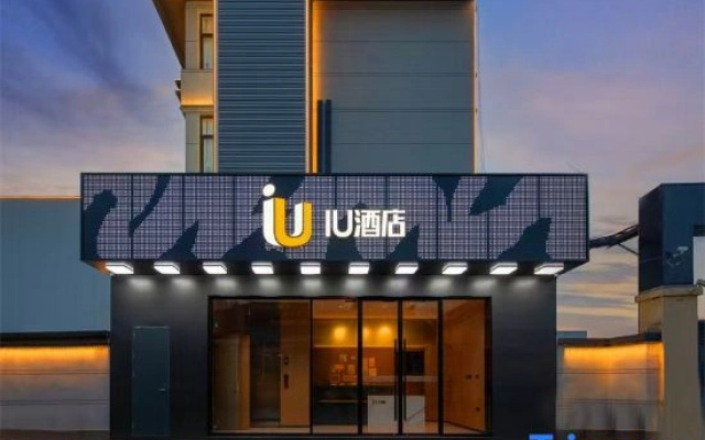 IU Hotel (Zhengding Shijiazhuang Tourism School Branch)