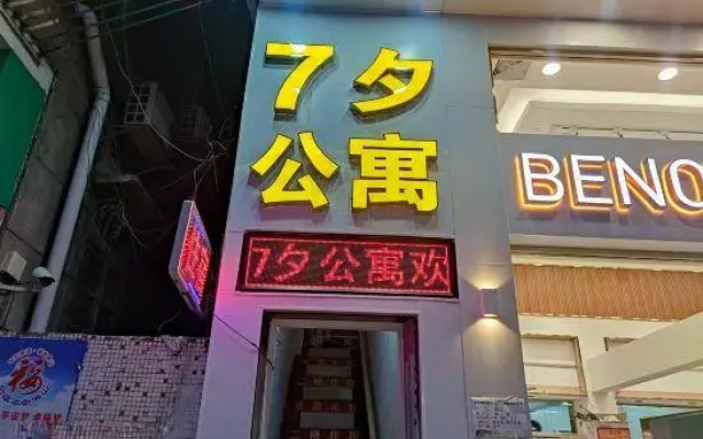 7 Days Inn Shenzhen Houhai Sihai Park