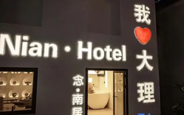 Nian·Nanju Utopia·Designer Holiday Inn (South Gate of Dali Ancient Town)