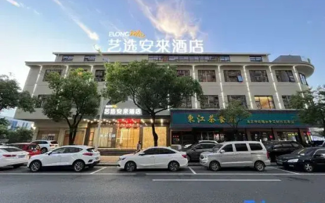 Elong Me Anlai Hotel (Dongguan Dongcheng Zhangcun Park)