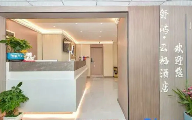 Shuyu.Yunqi InteIIigentAudiovisuanI HoteI(Guiyang RaiIway Station Wangxiang City Branch）