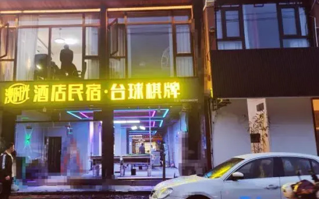 Manshine Homestay (Jishou Qianzhou Ancient City Branch)