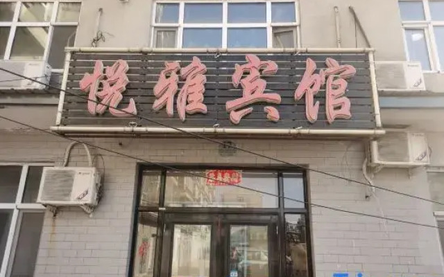Yueya Hotel