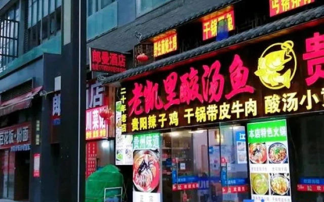 Guiyang  heruixin  hotel