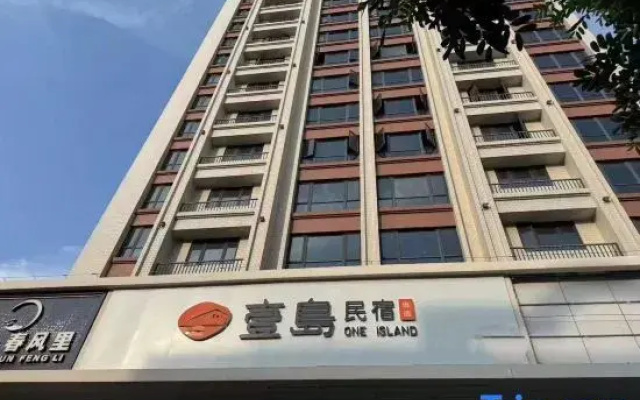 Shantou Yidao Preferred Homestay (Yujing Jiangnan Branch)