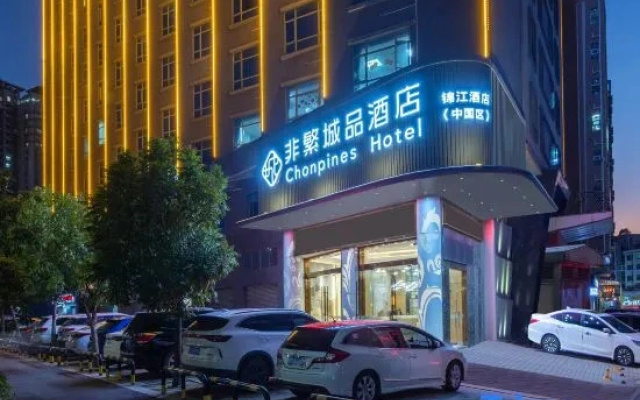 Chonpines Hotel（Wanda Plaza Store, Humen, Dongguan）