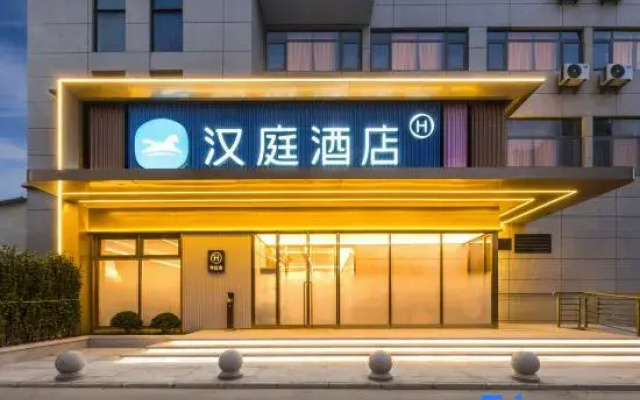 HanTing Hotel (Jiangyin Sports Center)