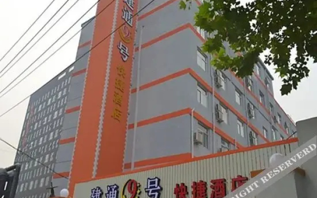 Anxin Express Hotel (Shijiazhuang New Railway Station East Plaza)