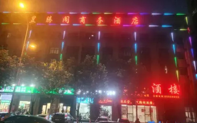 Hefei Yutengge Business Hotel (Hefei South Station Gongjing College Branch