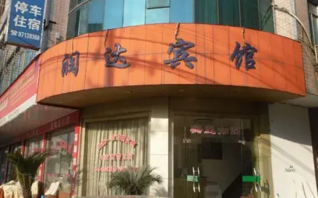 Zhuji Runda Hotel