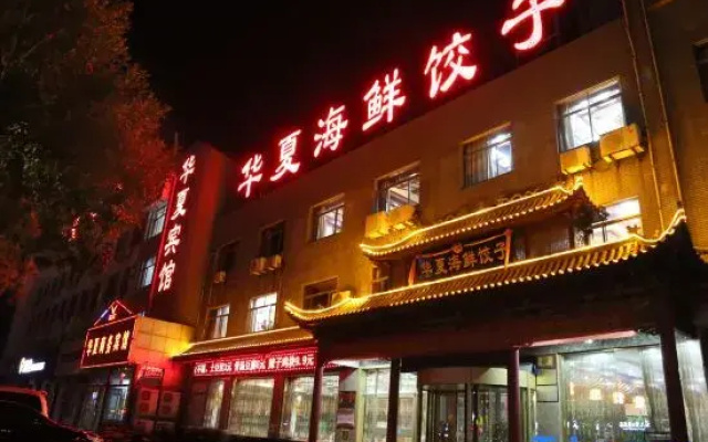 Gaoqing Hua Xia Hotel