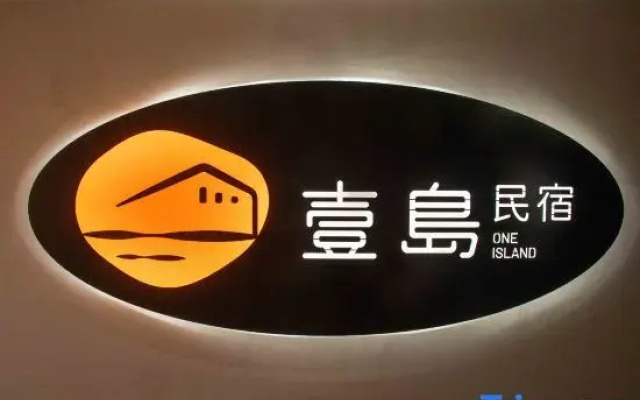 Shantou Yidao Preferred Homestay (Yujing Jiangnan Branch)