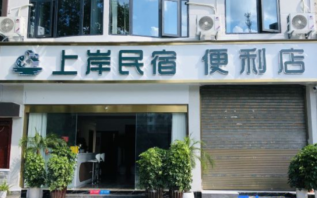 Shangan Homestay
