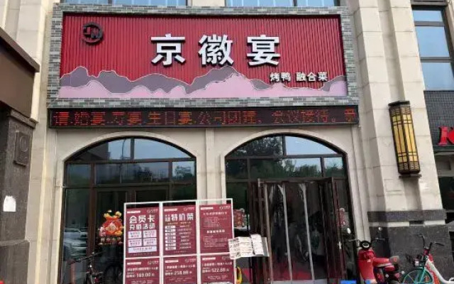 Orange Hotel (Beijing Happy Valley R&F Festival Walk)
