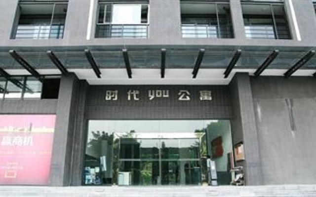 Отель Nomo Times International YOU Apartment Китай, Гуанчжоу - отзывы, цены и фото номеров - забронировать отель Nomo Times International YOU Apartment онлайн вид на фасад