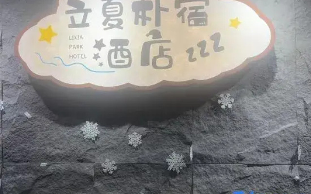 Lixia Pusu Homestay (Meishandong Railway Station Wanda Plaza)